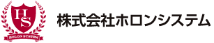 株式会社ホロンシステム
